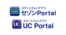 セゾンPortal/UC Portal